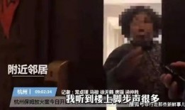 海扬邻居爆料事件视频,视频揭露惊人真相